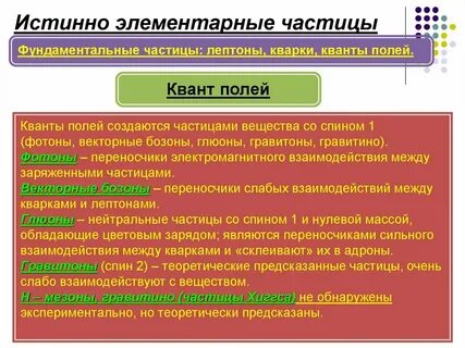 Является истинной