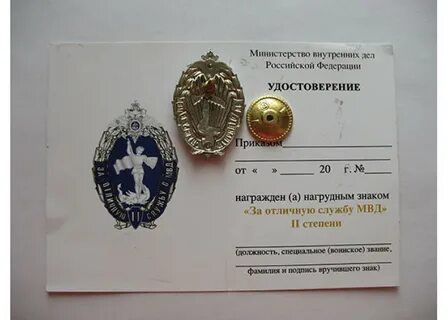Какие сведения указываются на нагрудном знаке представителя