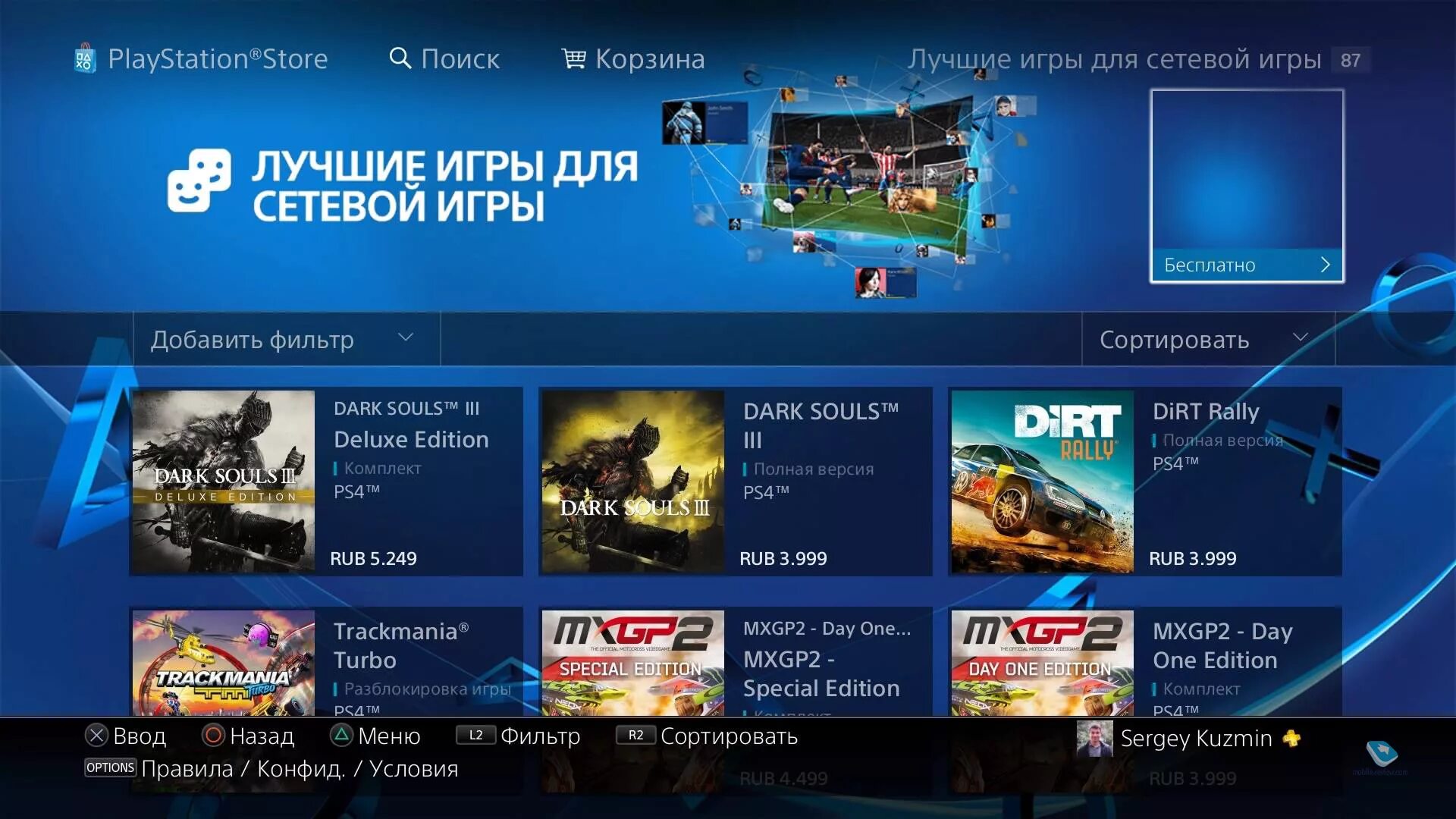 Игры на ps4. Игры PS Store. Игры на плейстейшен 4. Магазин игр на ps4. Игры поддерживающие ps4