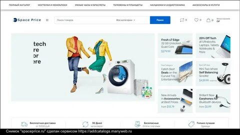 Shops Prices Ru Отзывы О Магазине.