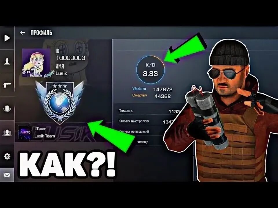 Как научиться лучше играть в standoff. Id игроков в standoff 2. ранговые игры стандофф 2. самый сильный игрок в мире по игре стендофф 2. любой id игрока в игре standoff 2.