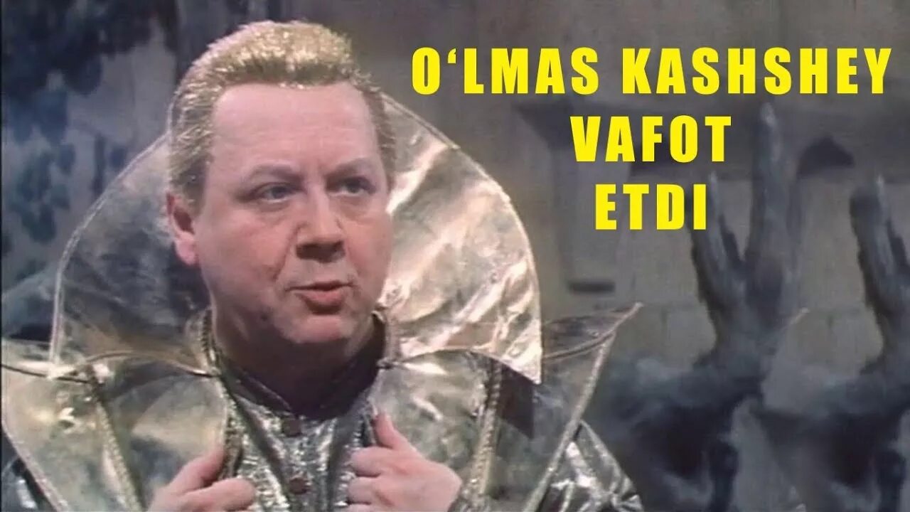 Табаков кощей бессмертный. Табаков кощей бессмертный