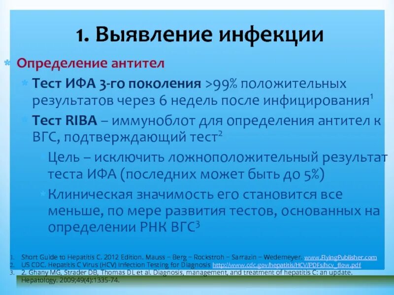 Тест на вич достоверен через. ИФА 4 поколения на ВИЧ. ИФА тест на ВИЧ 4 поколения. ИФА 3 поколения на ВИЧ. ИФА 4 поколения на ВИЧ через 3 недели.