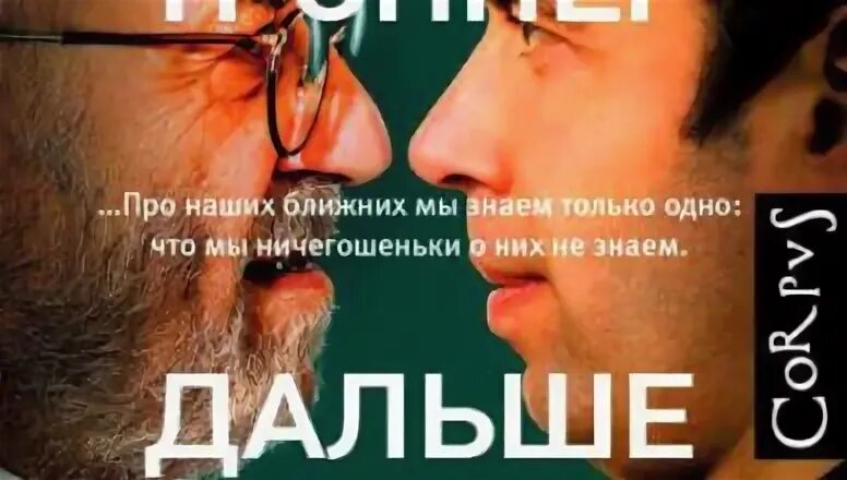 Троппер дальше живите. Джонатан Троппер дальше живите сами. Дальше живите сами книга. Джонатан Троппер книги. Троппер Дж. Дальше живите сами.