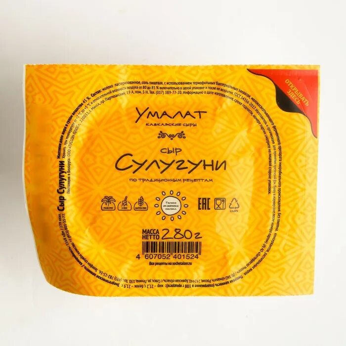 Сыр сулугуни умалат. Сыр умалат сулугуни 45% 280г. сыр сулугуни умалат 280 г. сыр сулугуни 45% умалат 280 гр. сыр сулугуни 45% 200г умалат.
