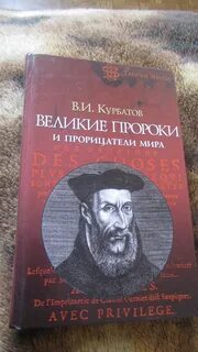 Велики пророки