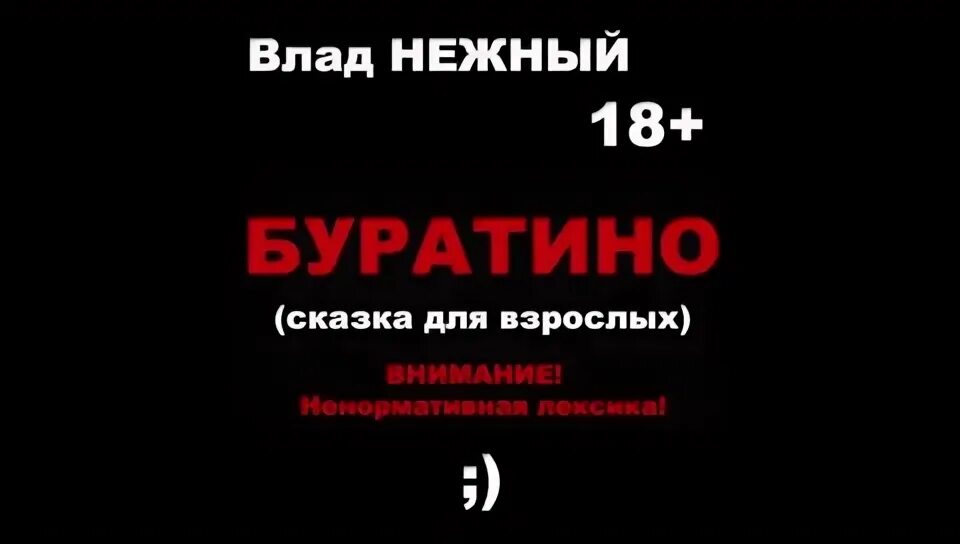 анекдот про красную шапочку. нецензурные сказки. матерные сказки слушать. смешные сказки матерные. анекдоты из сказок.