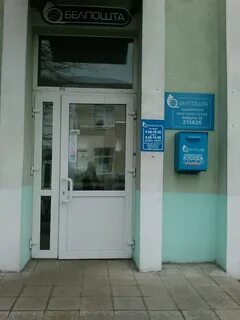Руп почтовой связи