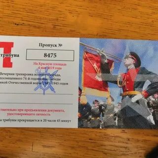 Билеты на 9 мая