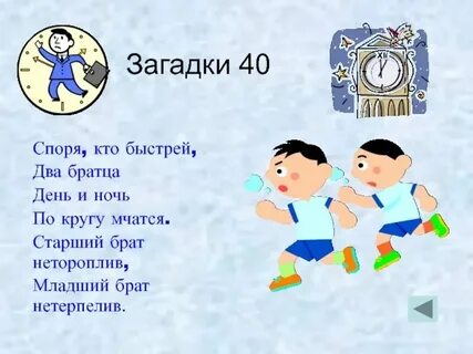 Как пишется старший брат