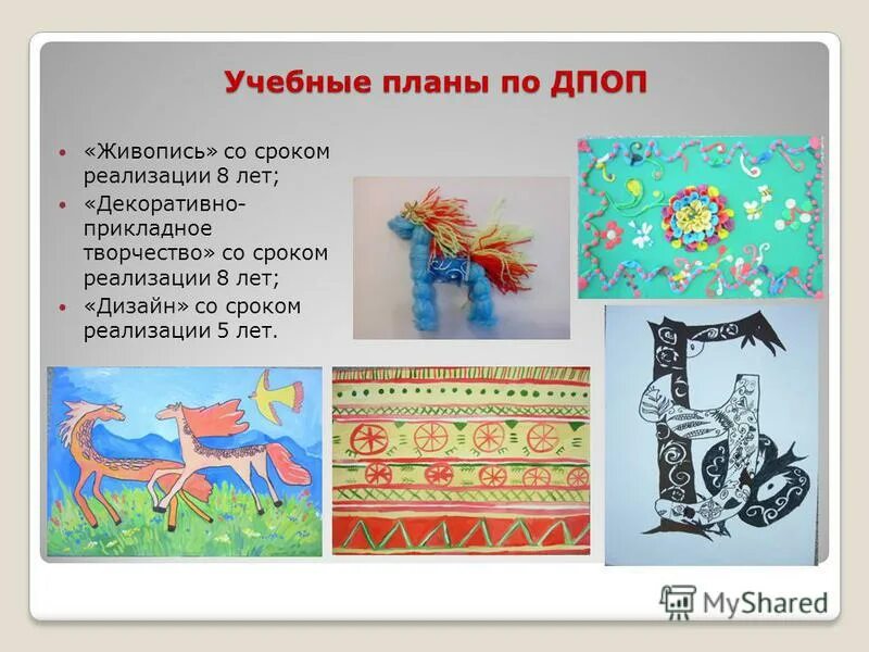 Программа по дополнительному образованию по декоративно прикладному. Декоративно прикладное творчество. Дополнительная программа прикладного творчества. Буклеты по декоративно-прикладному искусству. Дополнительная программа прикладного творчества.