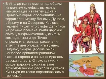 Кочевые племена северного причерноморья