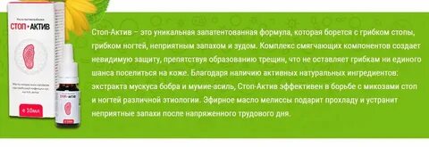 Чистотел от грибка ногтей на ногах