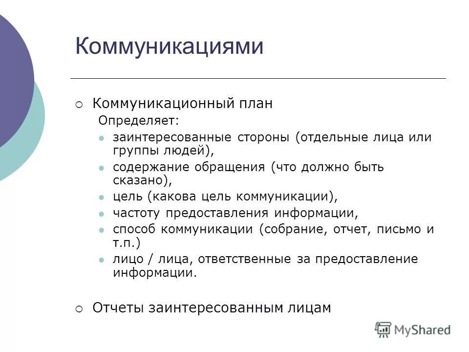 Информационно-статистическая записка. И предоставление информации заинтересованным. Доступ предоставлен. Психотропные вещества список. Предоставление и распространение информации.