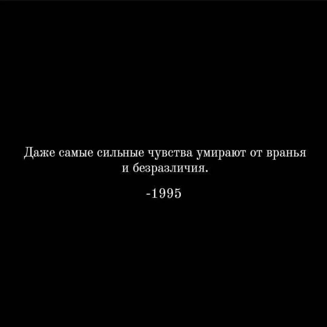 Самое страшное чувство это равнодушие. Чувство безразличия. Безразличие цитаты в картинках. Безразличие цитаты.