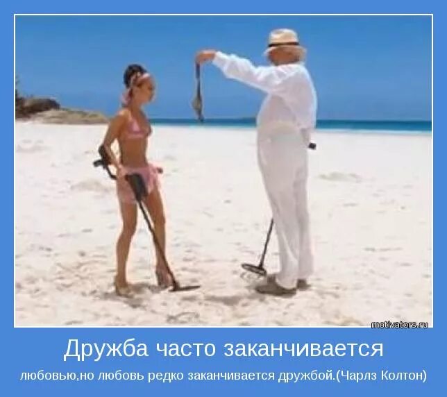 дружба может закончиться любовью но любовь дружбой никогда. закончилась любовь фото. грустные надписи. дружба может закончиться любовью но любовь дружбой никогда. дружба после любви цитаты.