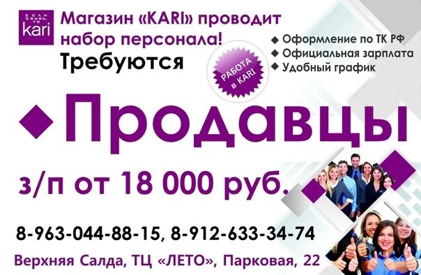 Номер телефона магазина кари