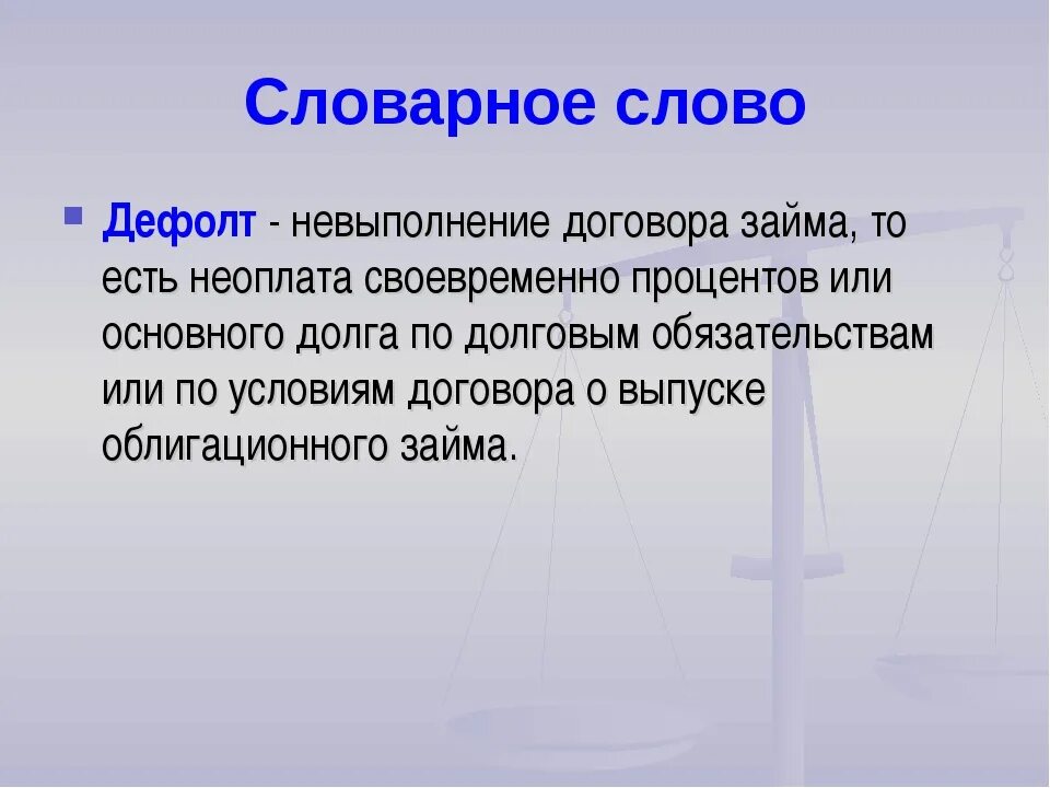 Объяснить состояние