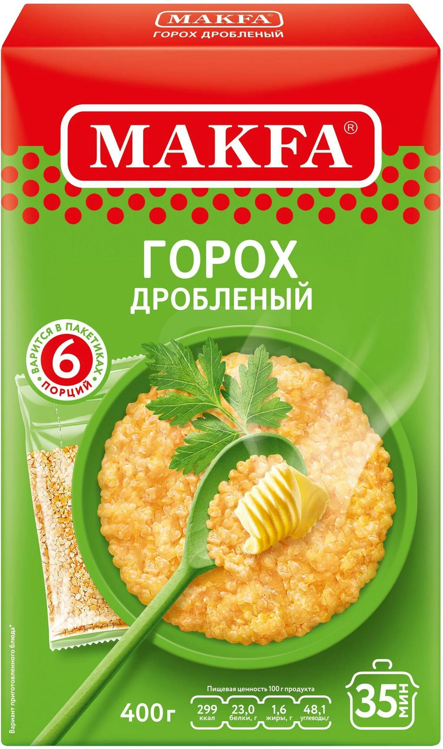 горох зерно. горох шлифованный колотый. крупа горох мешок. горох дробленый увелка. измельченный горох.