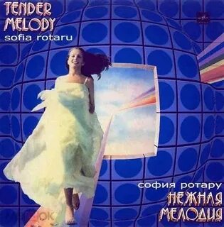 Нежный рингтон