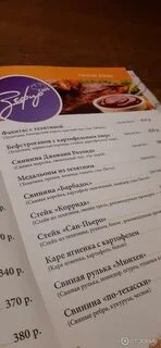 Зефир зеленоград