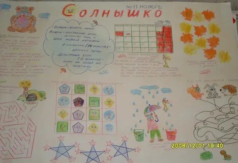 Стенгазета игры