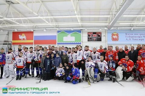 Южноуральск ледовая