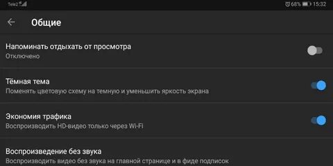 Трафик на телефоне самсунг
