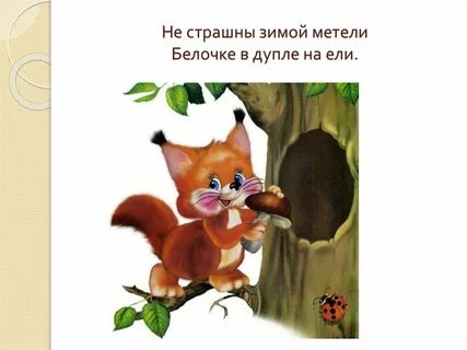 Изо 1 класс домики которые построила природа