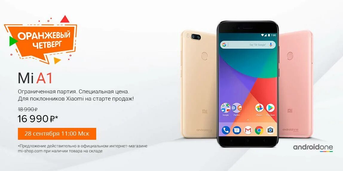 Xiaomi купить барнаул