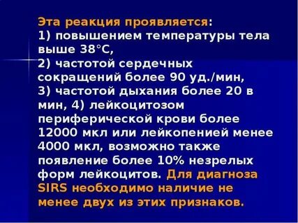 Увеличение частоты сердечных