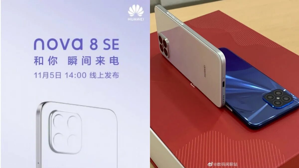 Хуавей Нова 8 se. Huawei Nova 8. Huawei Nova 10 se 8. Nova 5 se Huawei.