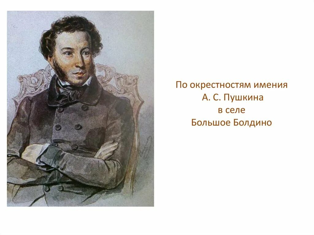 Стихотворении погасло дневное светило. Погасло светило Пушкин. Погасло дневное светило Пушкин стихотворение. Донасло древнее светилоо. А.С.Пушкина "погасло дневное светило..."..