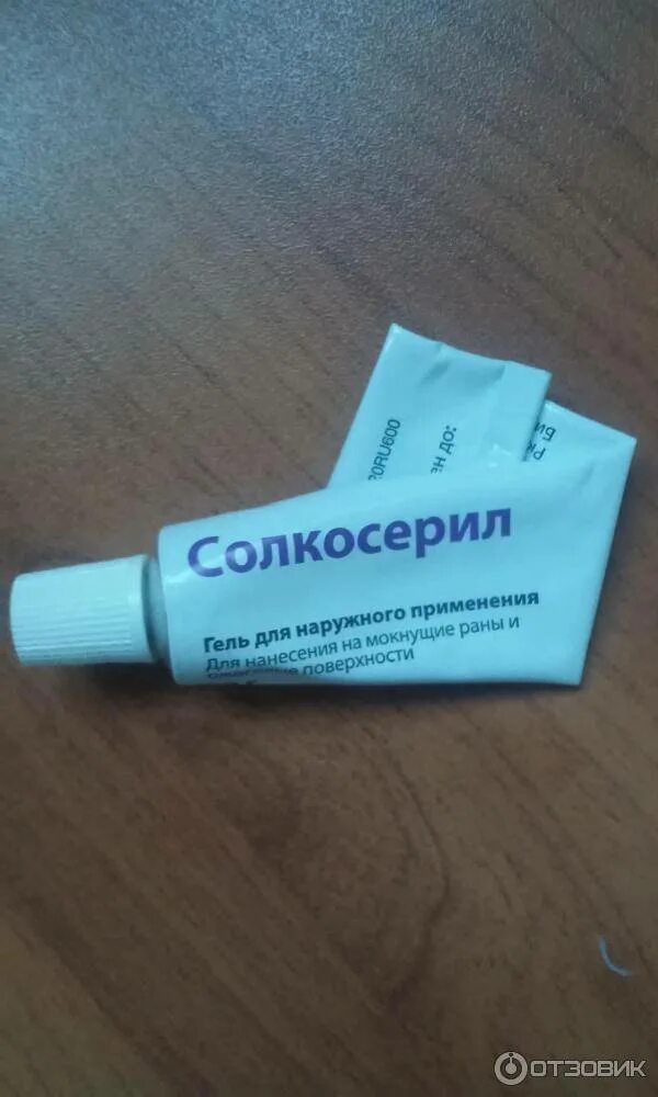 Мазь для мокнущих ран. Солкосерил гель. солкосерил мазь и гель. solcoseryl мазь. солкосерил спрей.