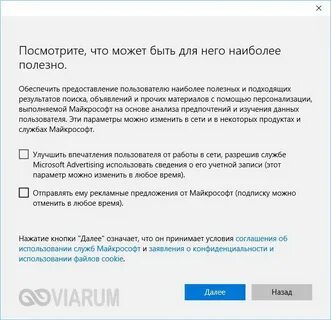 Как удалить аккаунт с родительским контролем