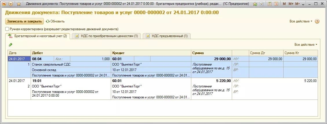 Доставка транспортной организации проводка. Транспортные услуги проводки в 1с 8.3. Оказание услуг проводки в 1с. Транспортные услуги проводки. Оказание транспортных услуг: проводки.