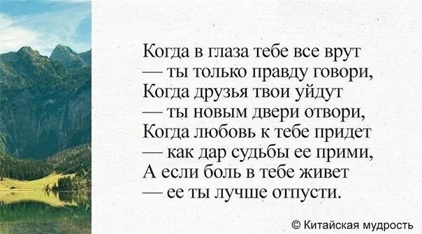 Как узнать правду говорит. Когда человек врет. Когда тебе врут. Цитаты про правду. Цитата когда узнал правду.