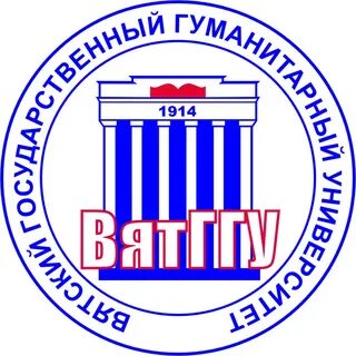 Киров гуманитарный университет