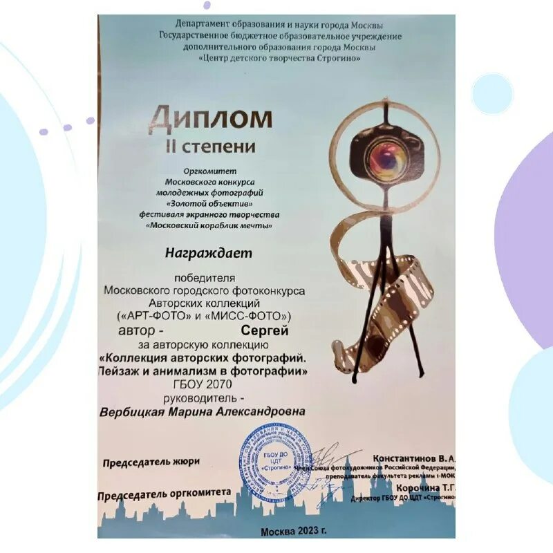 московский кораблик мечты 2023