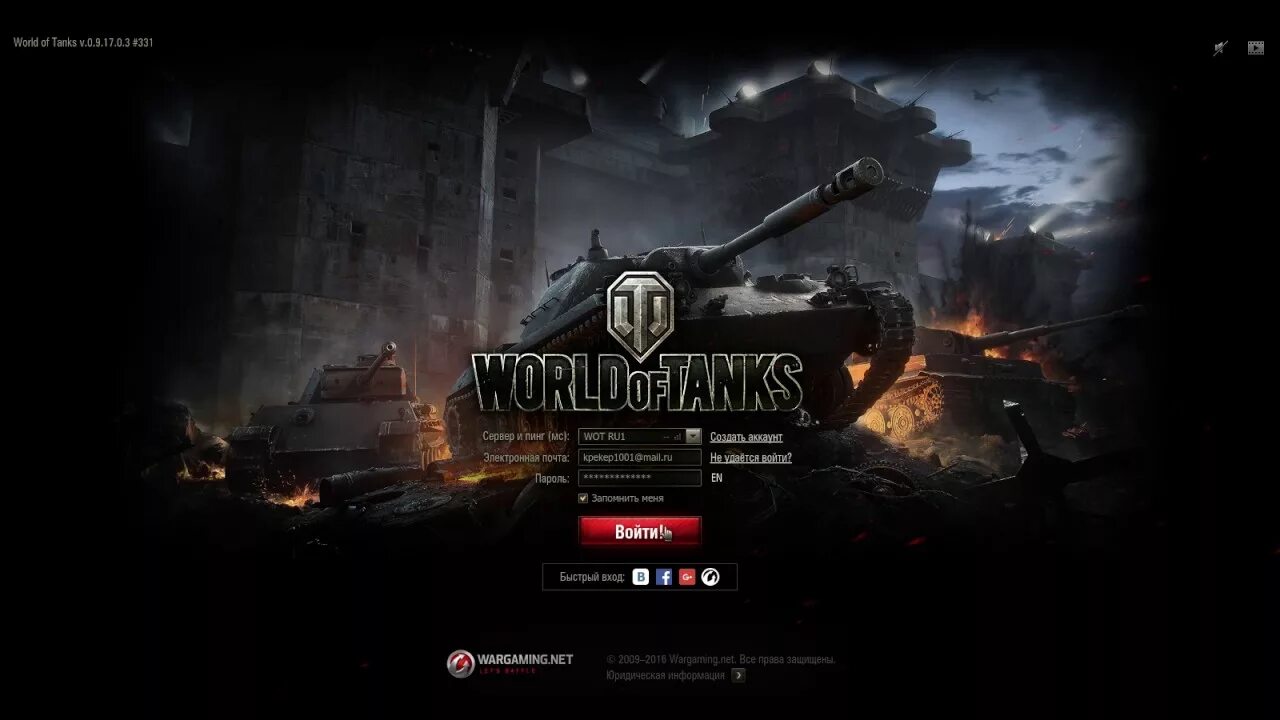 Запретить world of tanks. Аккаунты world of tanks. аккаунт в ворд оф тжнкс. аккаунт ворлд оф танк. аккаунт танки world of tanks.