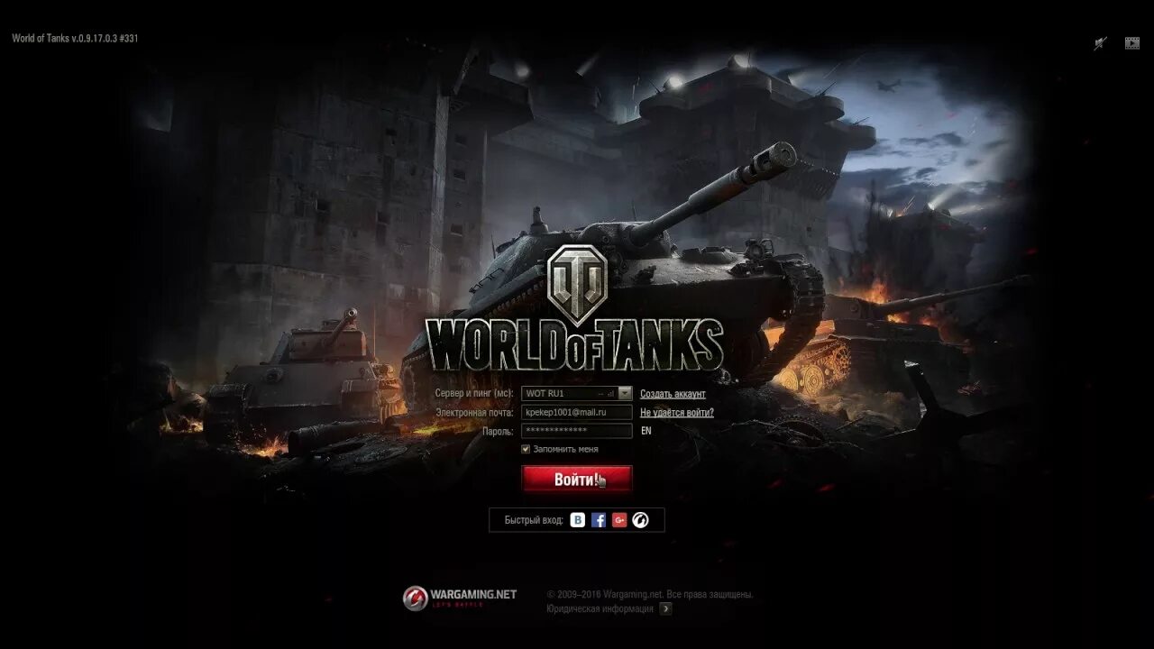 Почта wot. Аккаунт в ворд оф тжнкс. Аккаунт ворлд оф танк. Аккаунты мир танков. Аккаунт танки World of Tanks.