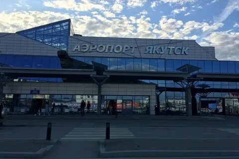 Аэропорт якутск