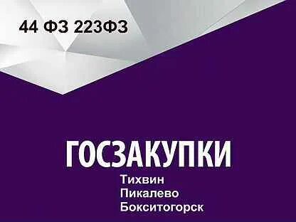 Тендер барнаул