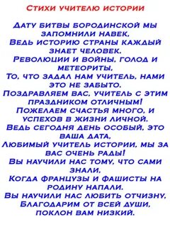 Прекрасни желби на наставниците на последниот повик - песни, проза, зборови...