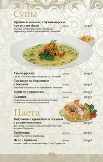 Кафе гора меню