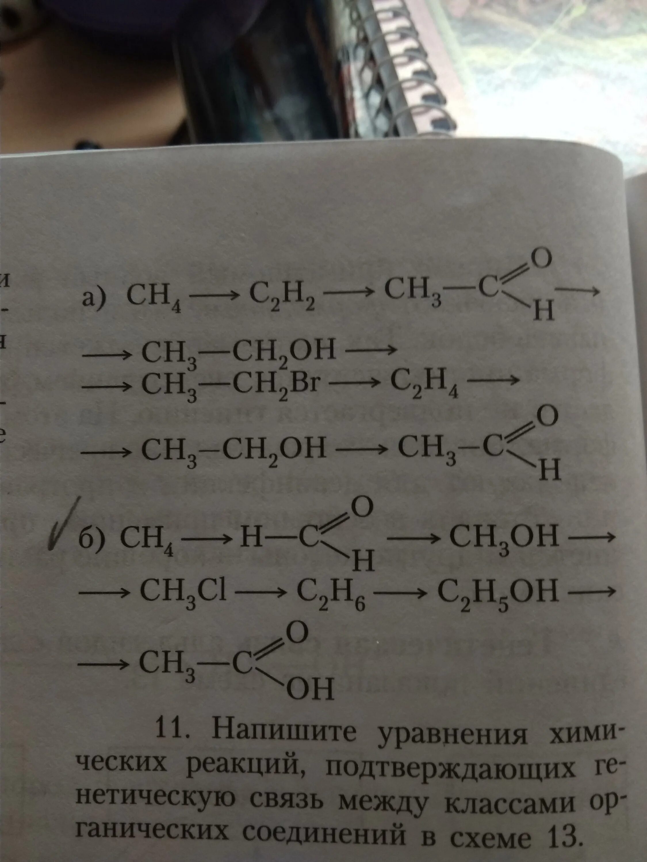 Картинки ЦЕПОЧКИ ПО АМИНАМ