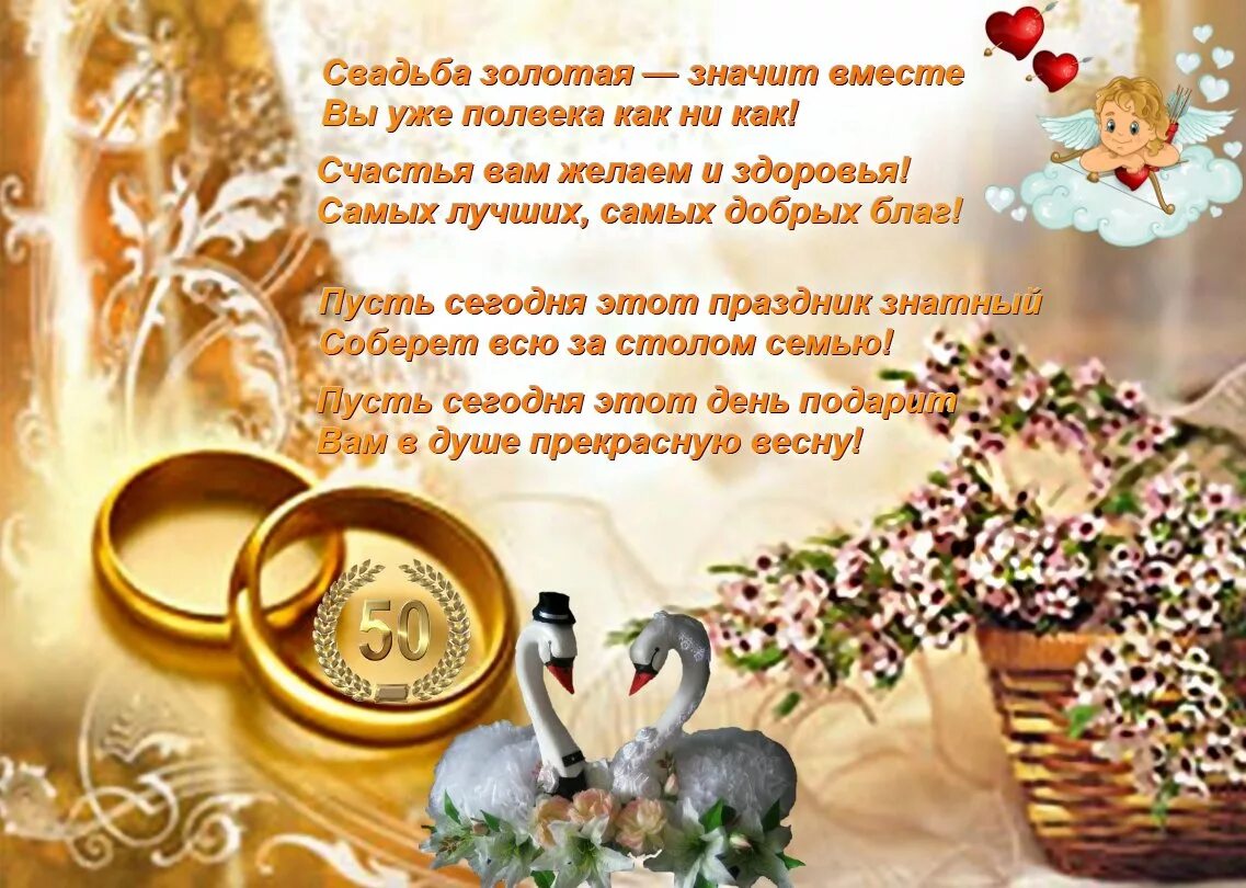 Прозы свадьбы