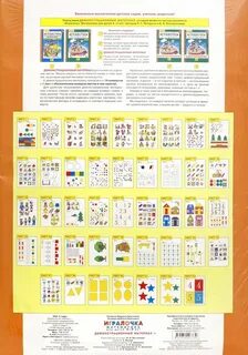 Игралочка 5 6 лет раздаточный материал
