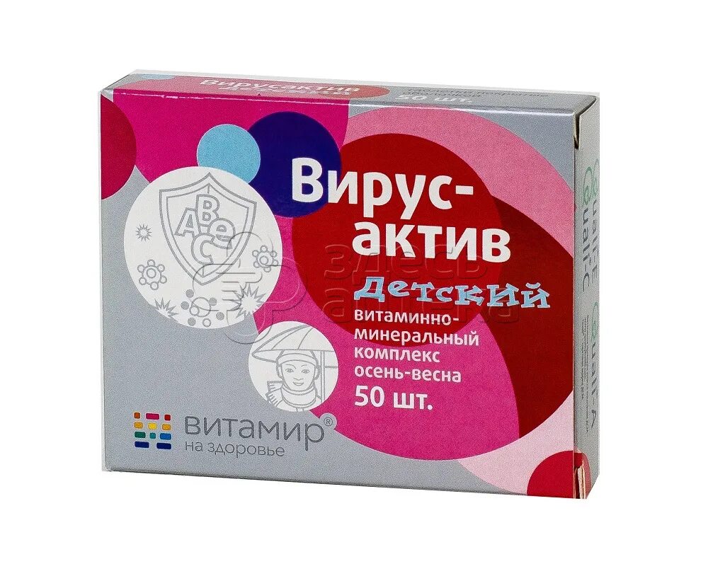 Вирус Актив детский витамир таб n50. Таблетки вирус актив